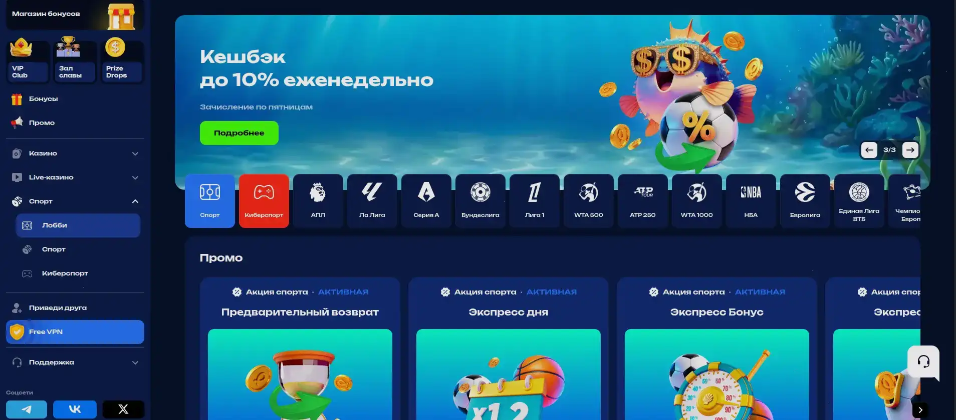 регистрация Beton casino бонус